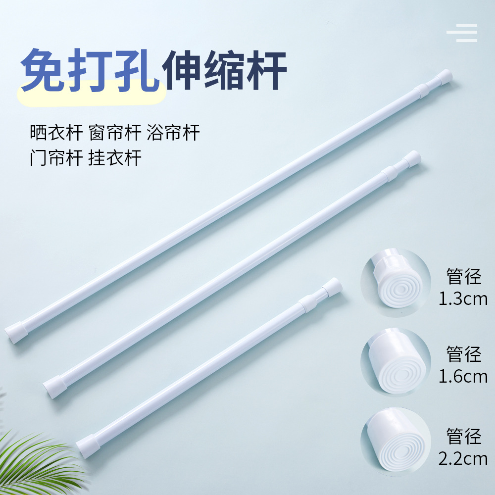 Безсверловой телескопический стержень, белая краска, для штор, душевых занавесок, сушки одежды, кухонный подвесной стержень, стойка для гардероба, дверной стержень для штор