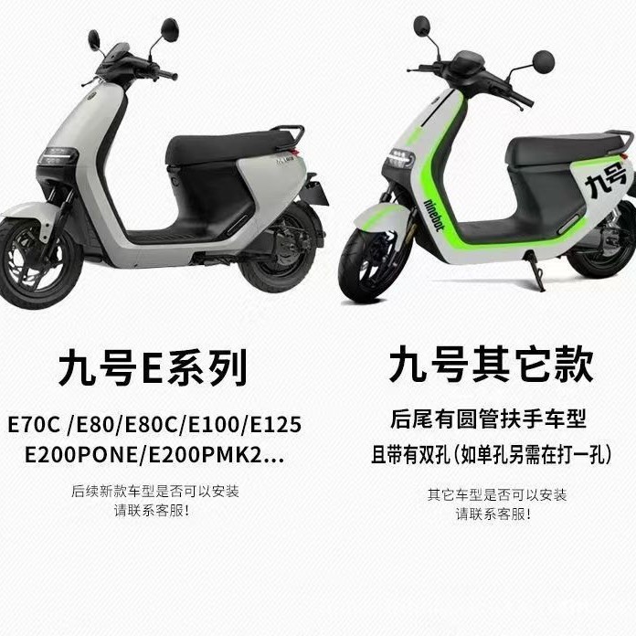 Suitable for No.9 Electric Vehicle Backrest Thickeneded Steel Plate Comfortable and Soft N Series/M Series/E Series/F Series Universal Backrest