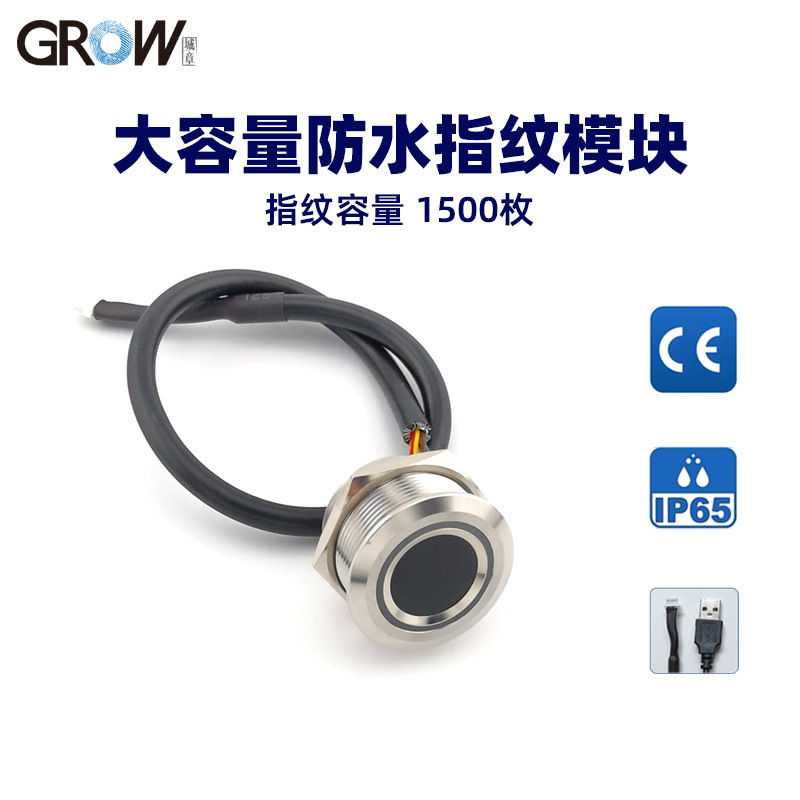 Водонепроницаемый модуль отпечатков R503Pro, Hd пиксельный сенсор, 1500 отпечатков, USB или TTL связь