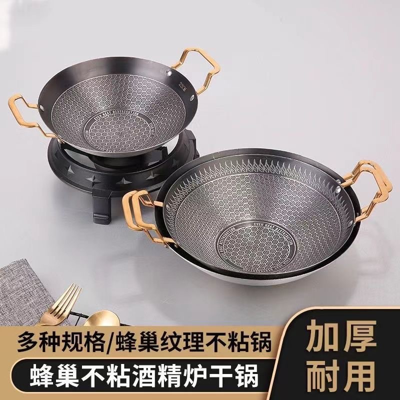Non-magnetic Stainless Steel Binaural Dry Pot Restaurant Household Small Hot Pot Non-stick Small Dry Pot Honeycomb Seafood Bar Ding