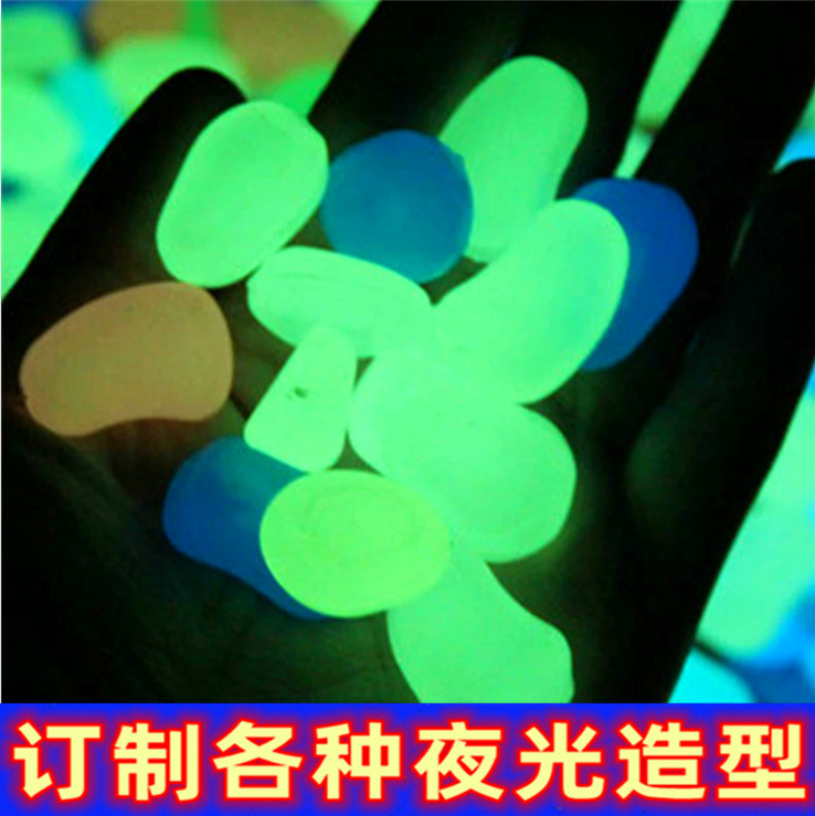 2см светящийся камень археологическая игрушка аквариумный ландшафт светящийся камень садовые галька трансграничный 1.8г флуоресцентный камень завод