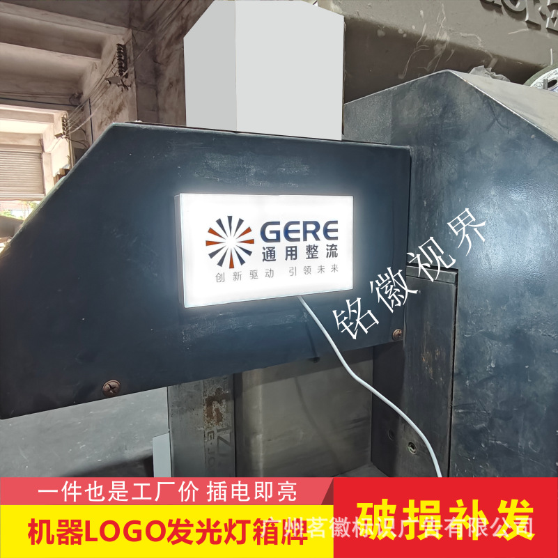 Световой короб с логотипом, механический, для 5V, 12V, 24V оборудования