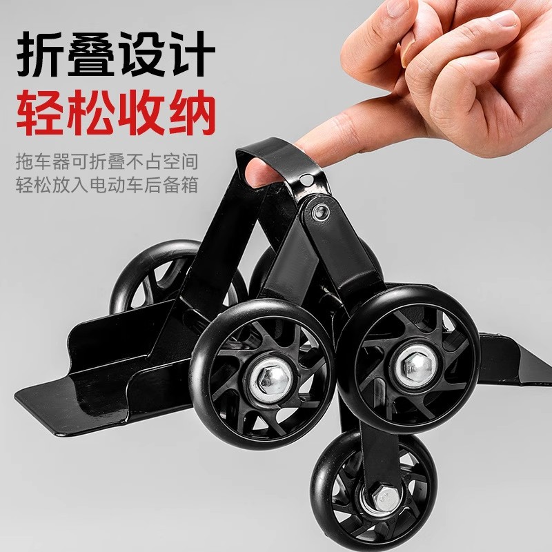 Electric Vehicle Booster, Battery, Motorcycle Trailer, Moving Vehicle Without Gas, Emergency Universal Wheel, Power-Assisted Cart, Flat Tire