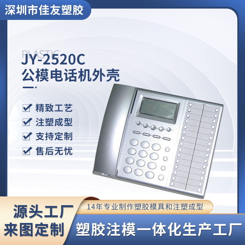 Поставки производителей телефонный корпус сетевой телефонный корпус телефонный корпус строительный интерком корпус