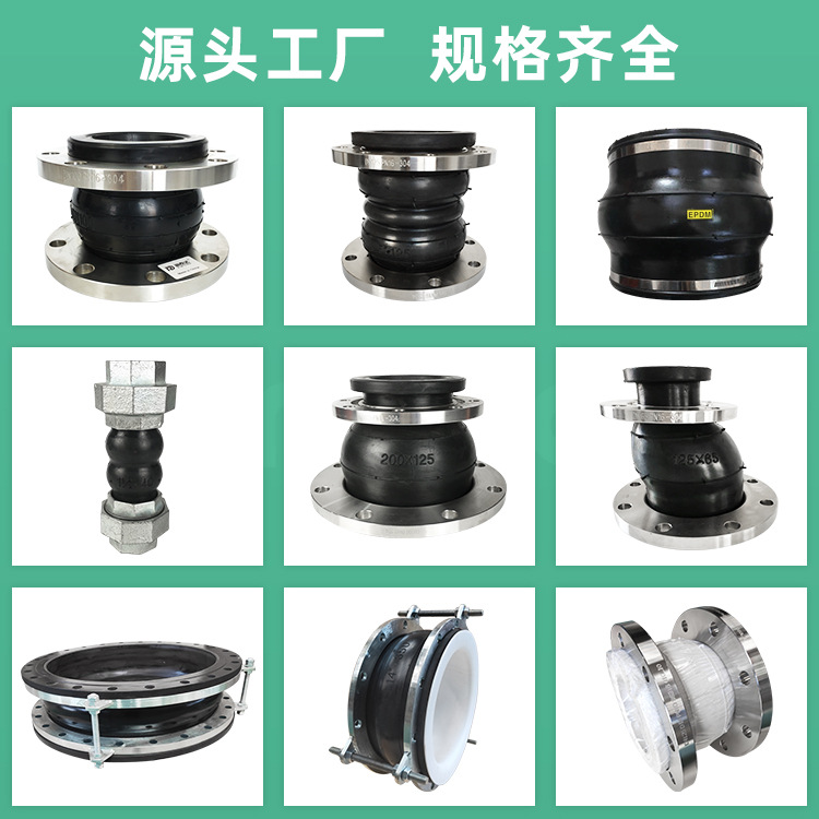 In stock water plant rubber expansion joint damping flexible rubber soft connection stainless steel large diameter rubber soft joint