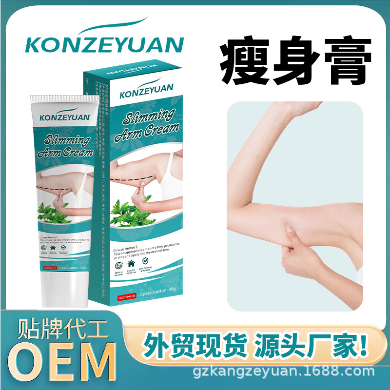 Konzeyuan Slimming Fat Burning Cream Shapes the Whole Body, Tightens the Waist and Legs, Postpartum Big Belly and Obesity Cross-Border Export
