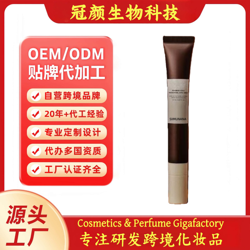 Индивидуальный крем для век, мгновенно уменьшающий темные круги и мелкие морщины, увлажняющий и осветляющий, Oem/Odm (крем для век)