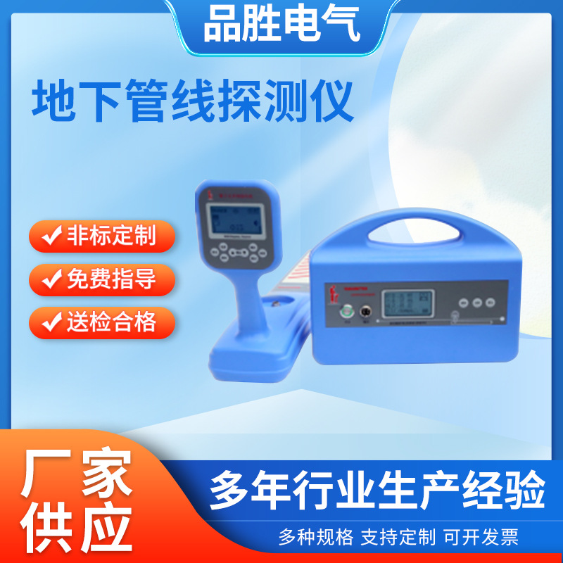 Интеллектуальный детектор подземных трубопроводов Многофункциональный детектор кабелей полного диапазона Локатор для обнаружения подземных трубопроводов