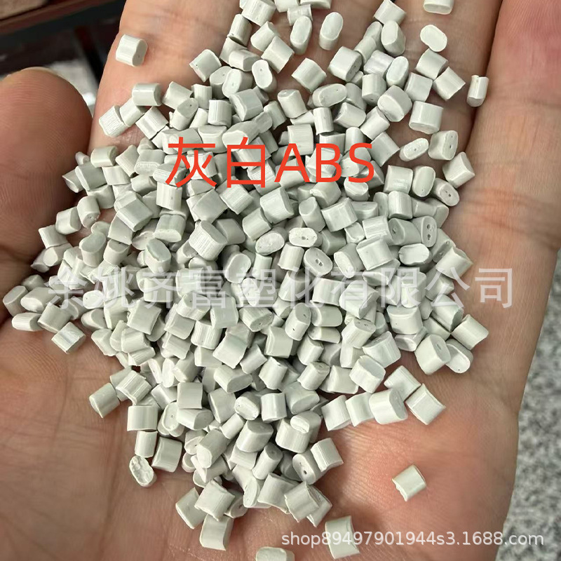 Серый-белый переработанный ABS материал, ударная прочность 13, точка разрыва 23, белизна 81, подходит для панелей багажа, инжекционного формования, цветового соответствия, электропокрытия