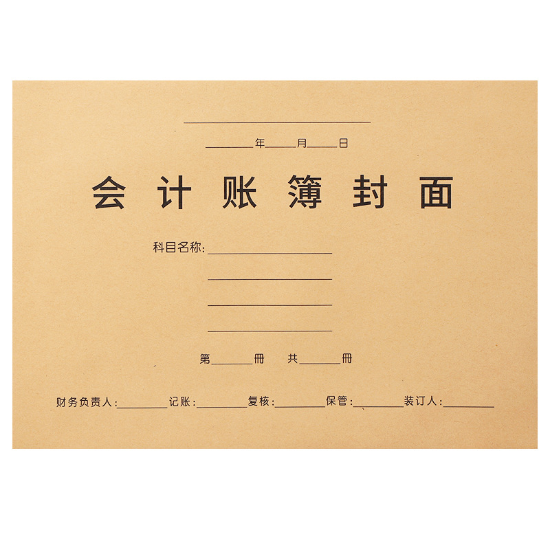 Haiboxin Rm02B Ledger Cover Financial Accounting Ledger Binding Cover Ledger Ledger Cover Ledger Cover 25 Sheets