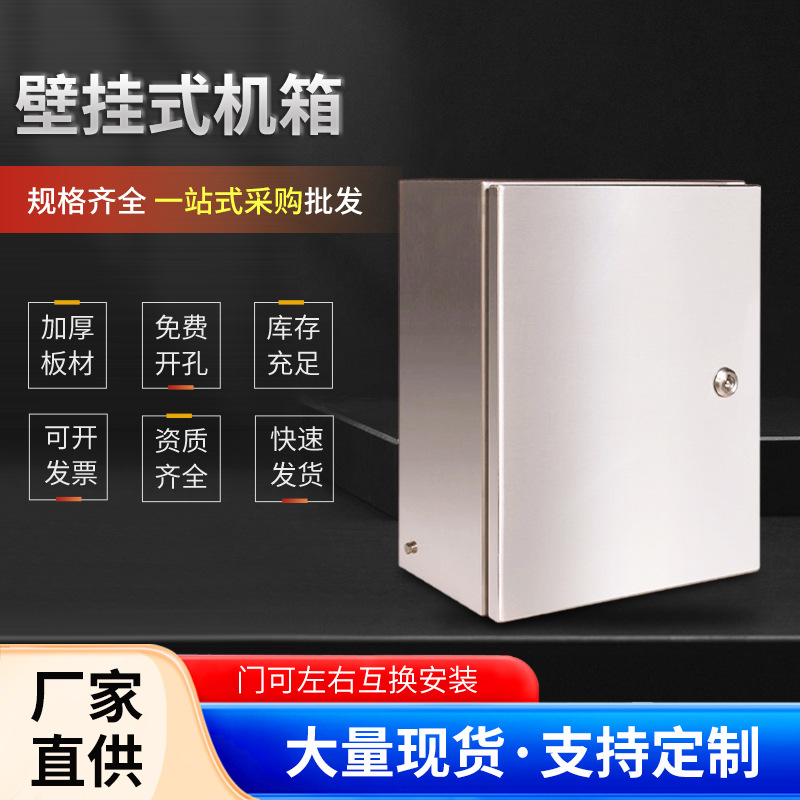 Шасси серии Cbae Настенный холоднокатаный стальной лист Слотный ящик Краевые блоки Защита от пыли и воды, Удобная установка Материал прочный