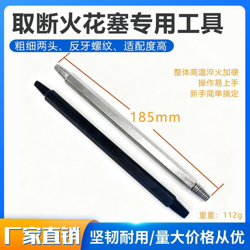 Инструмент для удаления свечей зажигания с обратной резьбой для автомобильного обслуживания, специализированный конусный шестигранный ключ для удаления свечей зажигания