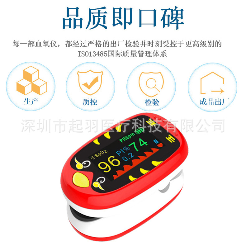 Cross-Border Rechargeable Kidsren's Oximeter A8Tft Little Bee Cartoon Kids Baby Color Screen Oximeter