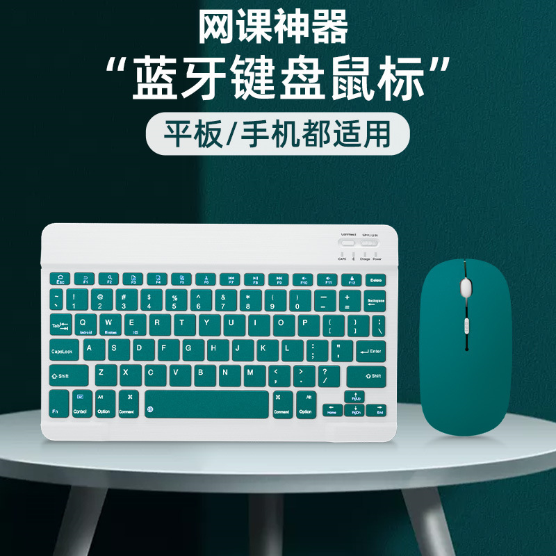 Подходит для обучающих машин, планшетов, беспроводных Bluetooth клавиатур, стилусов, онлайн-уроков 7 дюймов, аксессуаров для обучения мобильным телефонам 10 дюймов