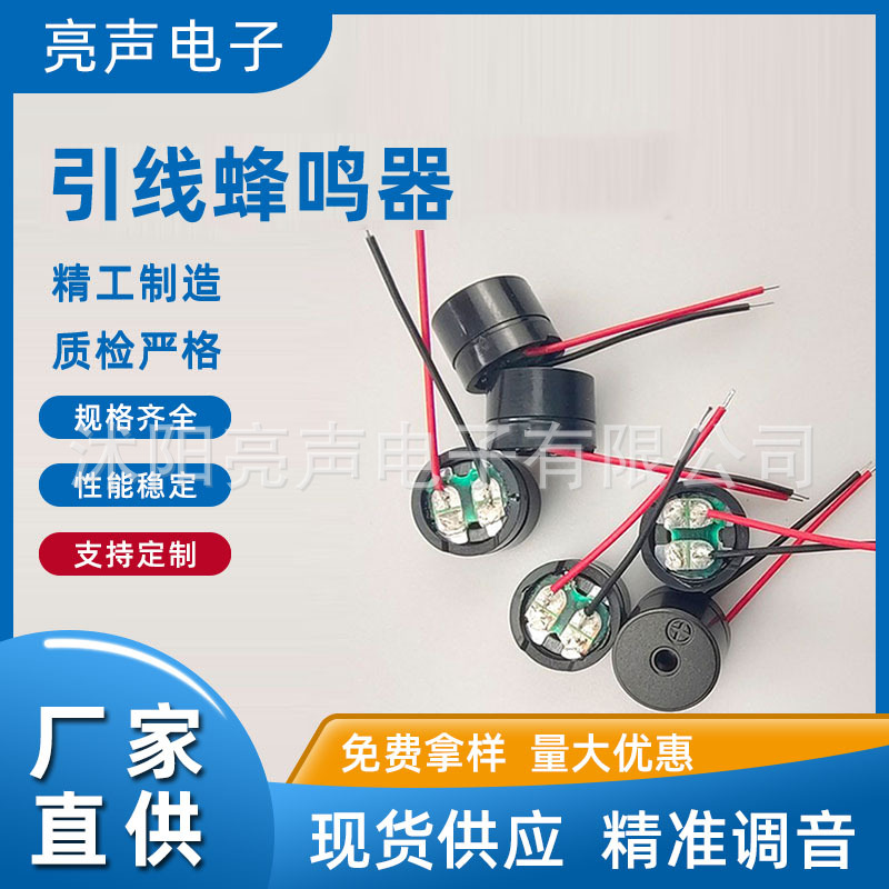 Оптовая продажа разделительного провода 3 см 12085 звонка, громкий пассивный звонок 16 Ом, провод пчела