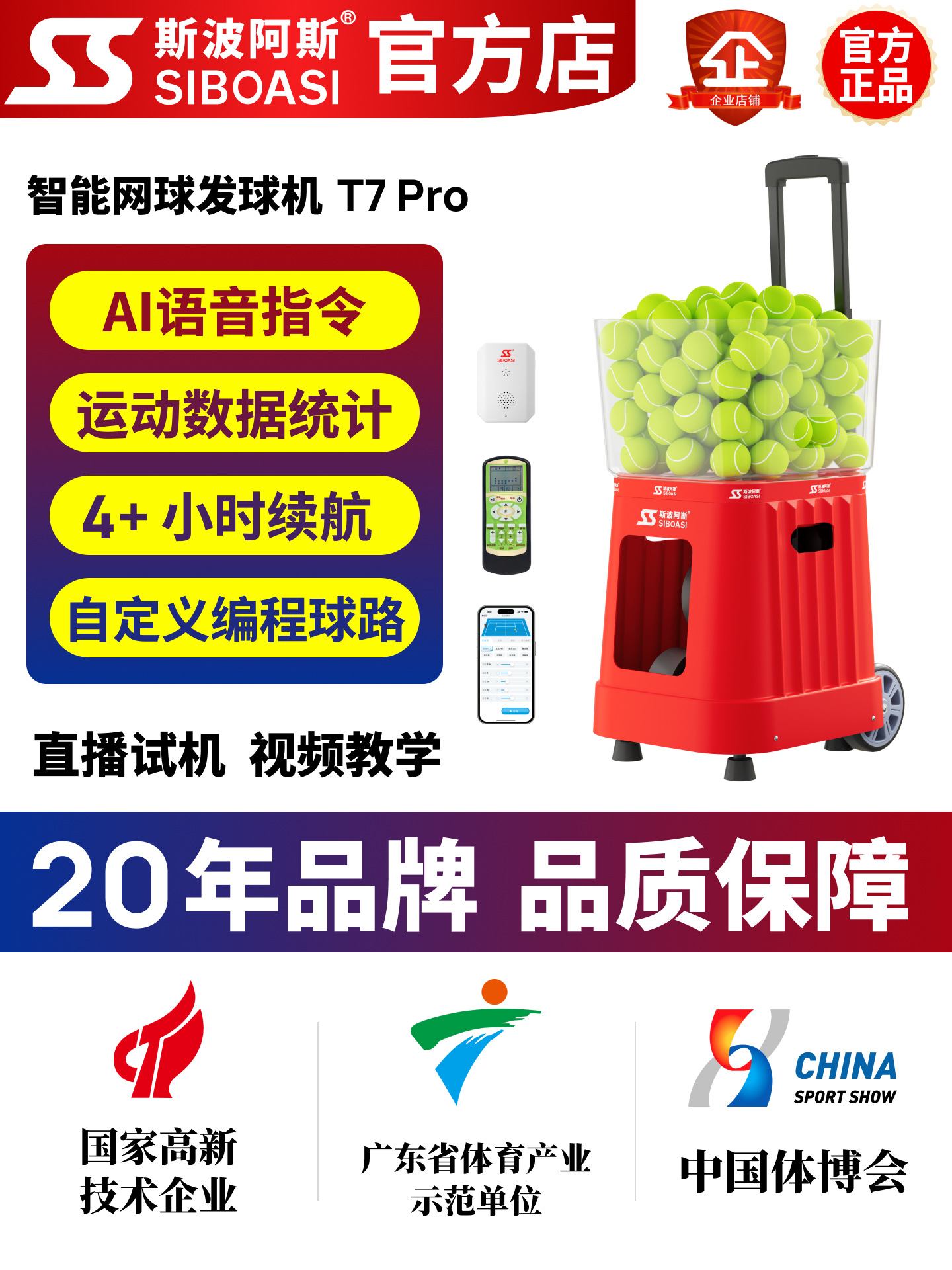 Spores New T7Pro Intelligent Voice-Controlled Tennis Ball Machine Trainer Launcher Self-Practice Device