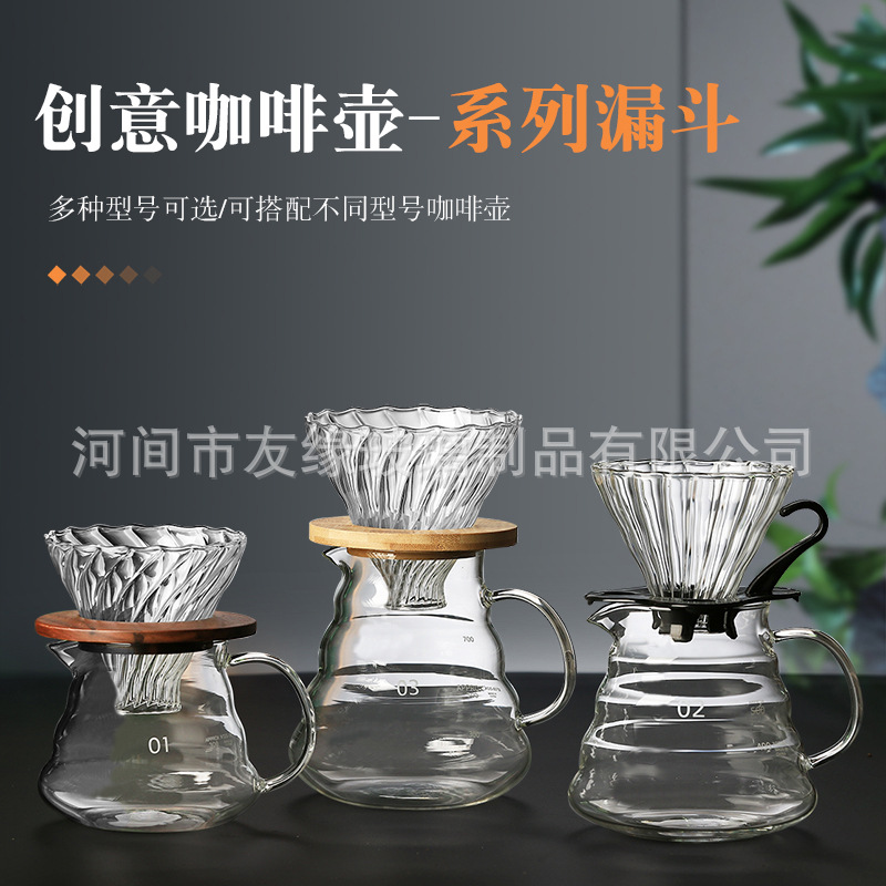 Cloud Coffee Sharing Hand Pot Borosilicate Glass Coffee Pot Heat Resistant Glass Pot with Scale V60 Filter Cup