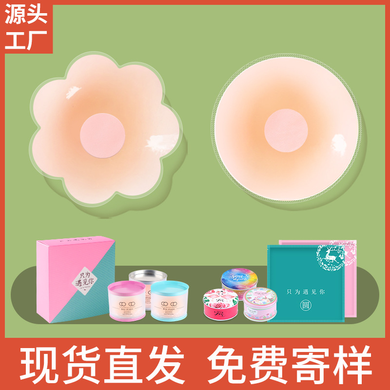 Силиконовая накладка на сосок, противоударная накладка на сосок, невидимая тонкая, для больших и маленьких грудей, силиконовая накладка на грудь, пуш-ап, не сползающая, водонепроницаемая, противообнажающая