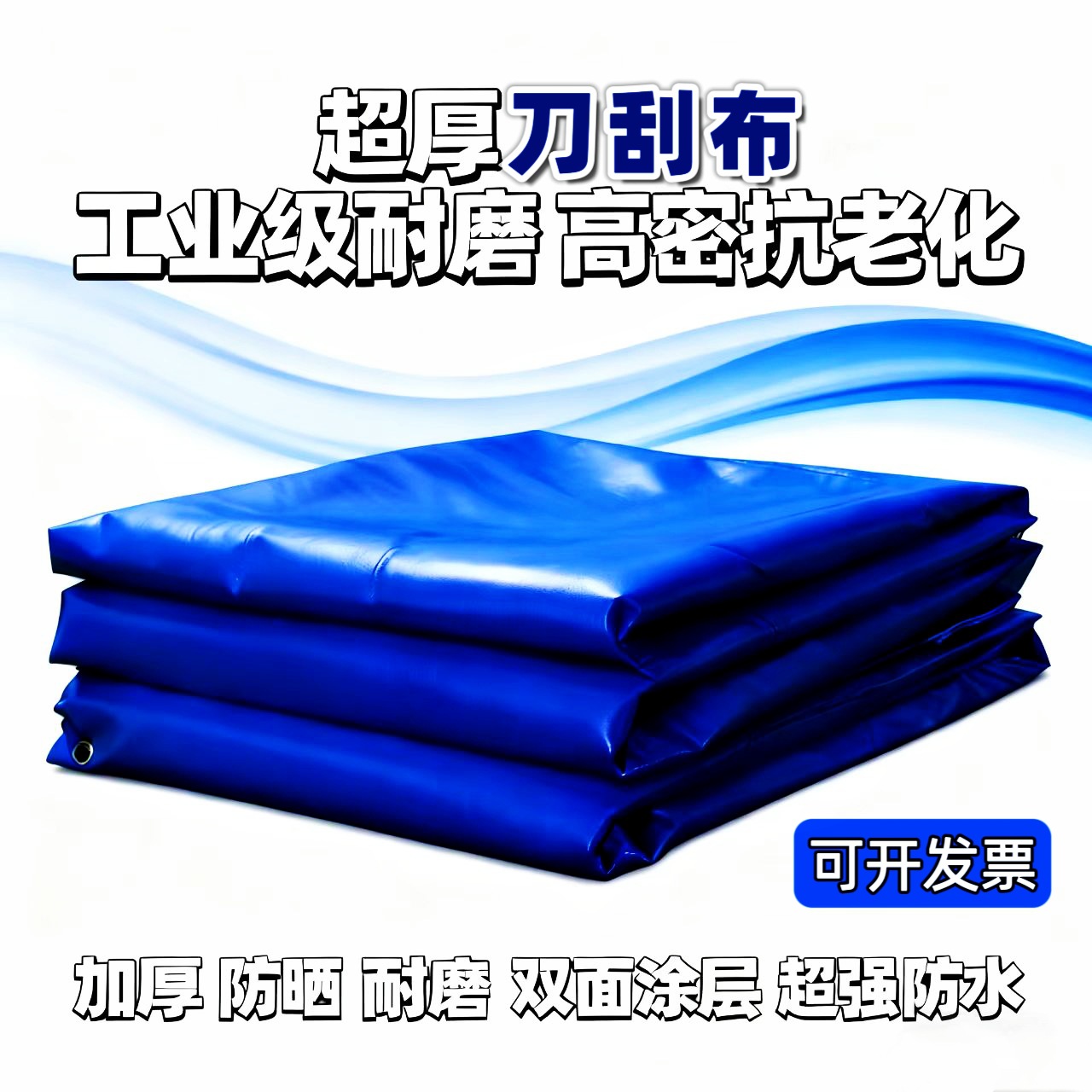 Водонепроницаемый ПВХ брезент, утолщенная ткань для ножевого скребка, износостойкая защита от солнца, антиразрывная ткань для грузовиков, дождевик