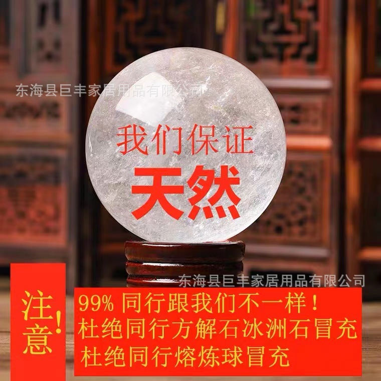 Natural white crystal ball original stone crystal opening home feng shui crystal stone original stone polished Feng Shui gift wholesale