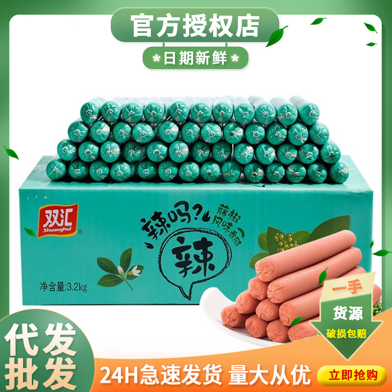 Шуанхуй Виноградный Перец Ветчина Колбаса 32г*10 Штук В Пакете, Маринованный Перец Ветчина Колбаса, Острые Колбасы, Лапша, Партнер Закуски