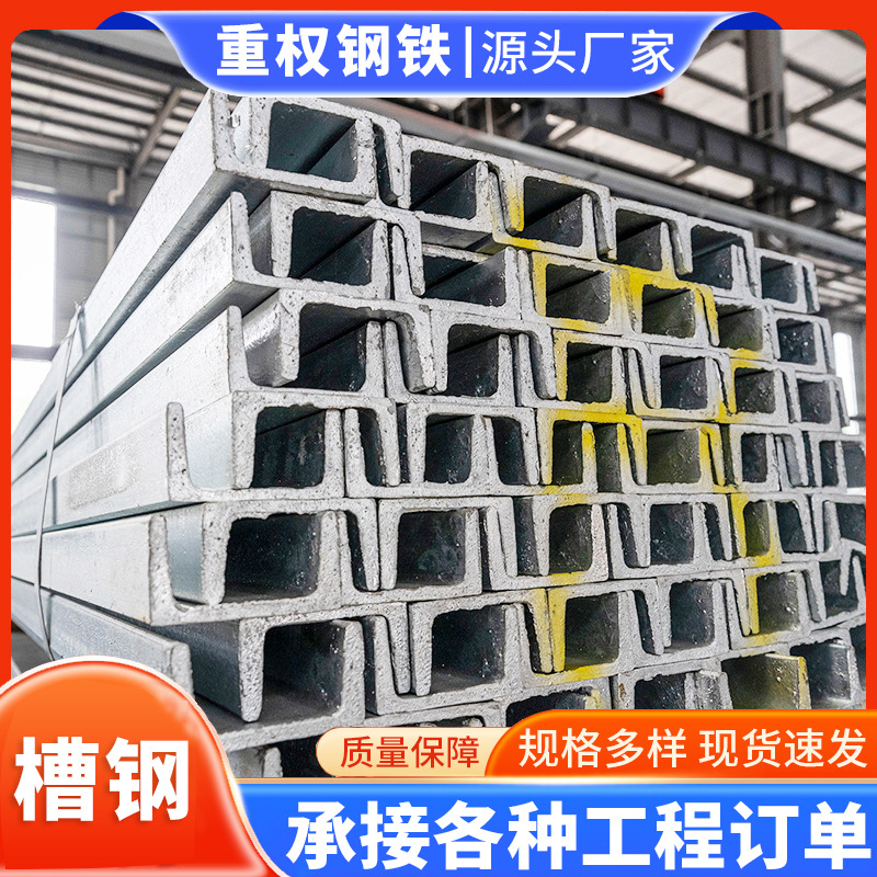 Галванизированная стальная балка с пазом 8 # черная для колонны вентилируемого фасада, стандарт световой стали 10 # термообработанная U-образная