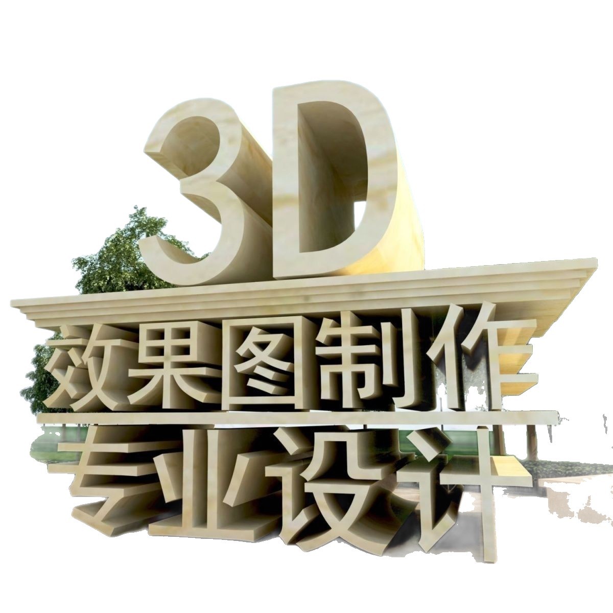 3D Rendering Production, Home Decoration Construction Drawings, Architectural 3Dmax Modeling Design, Cad Painting, Tooling Door Rendering