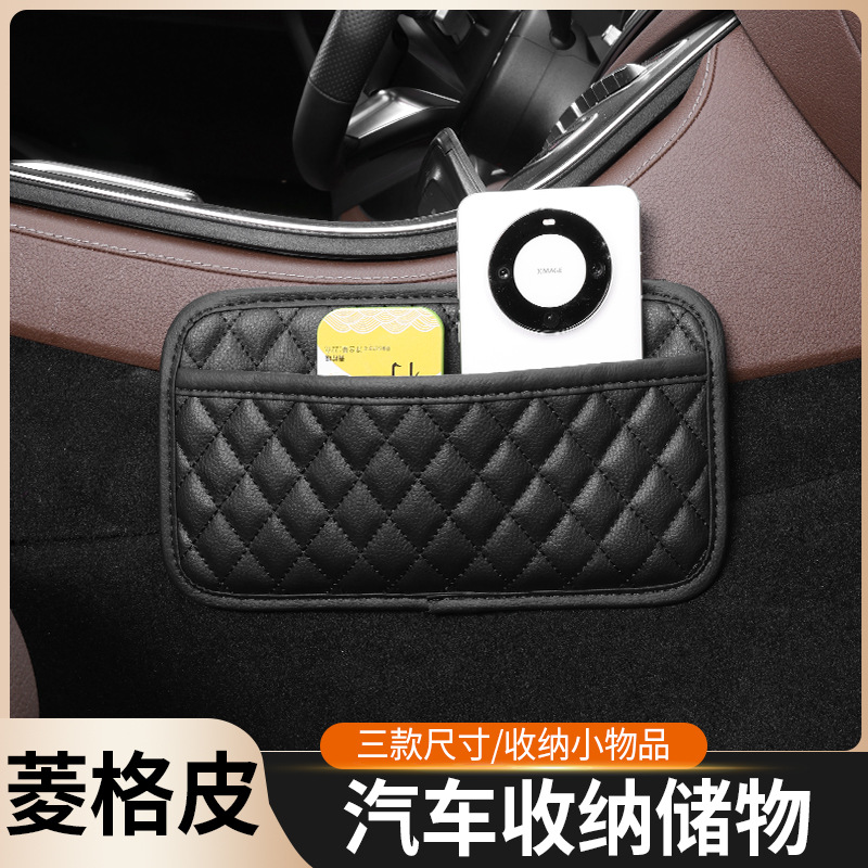 Клеящаяся сумка для хранения, зазор между сиденьями, кожаные автомобильные принадлежности, сумка для хранения мобильного телефона