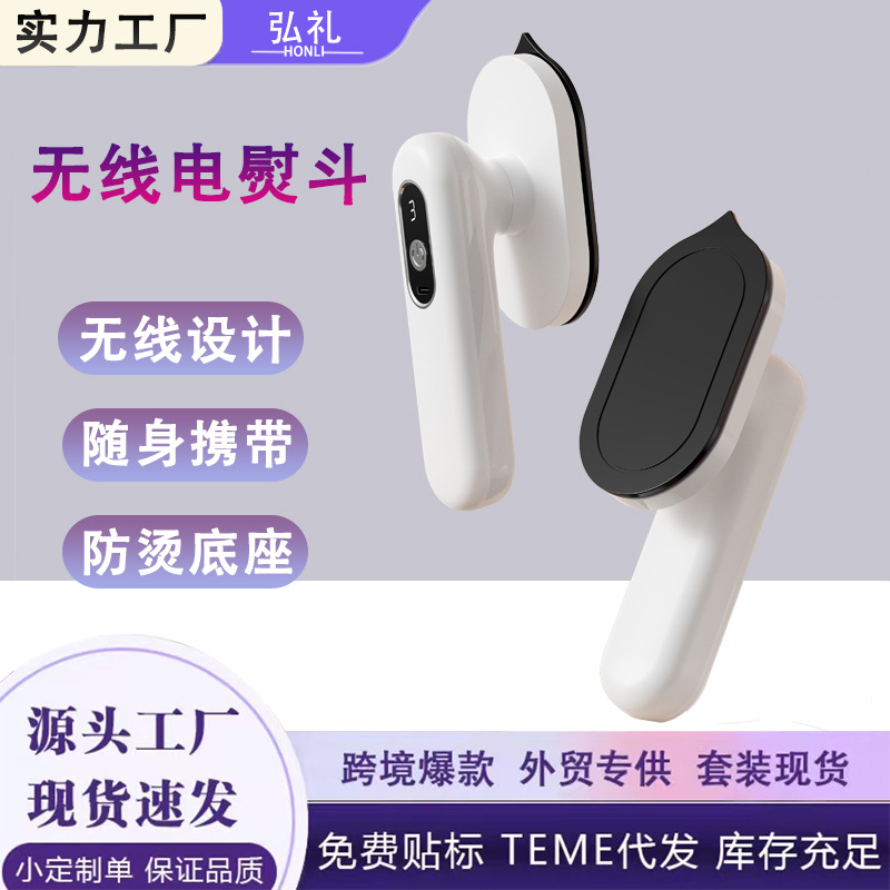 Новый беспроводной утюг с зарядкой, низкое энергопотребление, утюг для студентов, мини-утюг для общежития