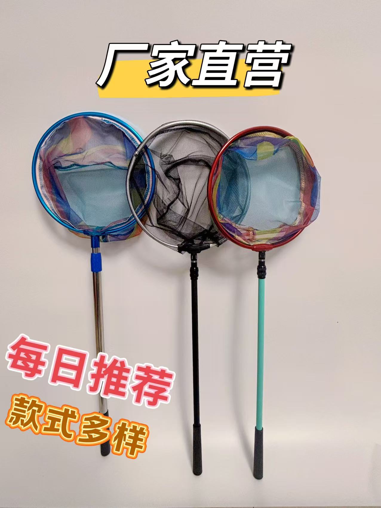 Aluminum Alloy Children's Fishing Net, Retractable Rod, Full Set of Shrimp Fishing Net, Painted Fishing Net, Children's Butterfly Catching