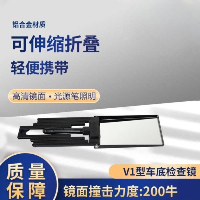 Hand-held Underbody Inspection Mirror Folding Inspection Mirror with Light Portable Hand-held Retractable Aviation Security Inspection Mirror