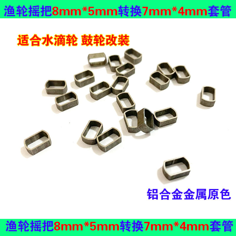 Water Drop Fish Wheel Crank 8*5 Conversion 7*4 Casing Conversion Set Modification Accessories Rocker Accessories Fishing Reel Fisherman