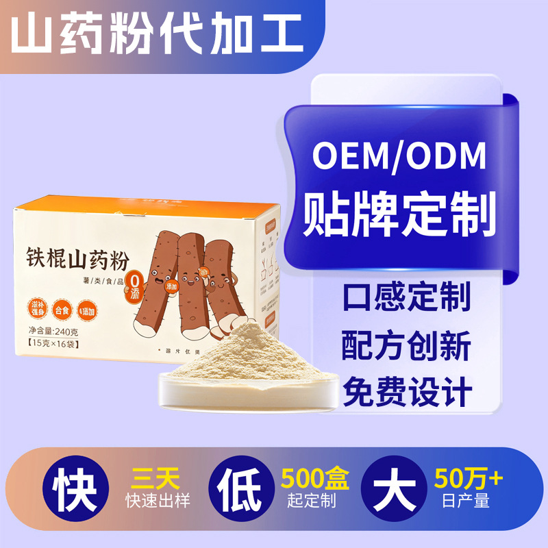 Порошок ямса, производитель, индивидуальная настройка, чистый порошок ямса