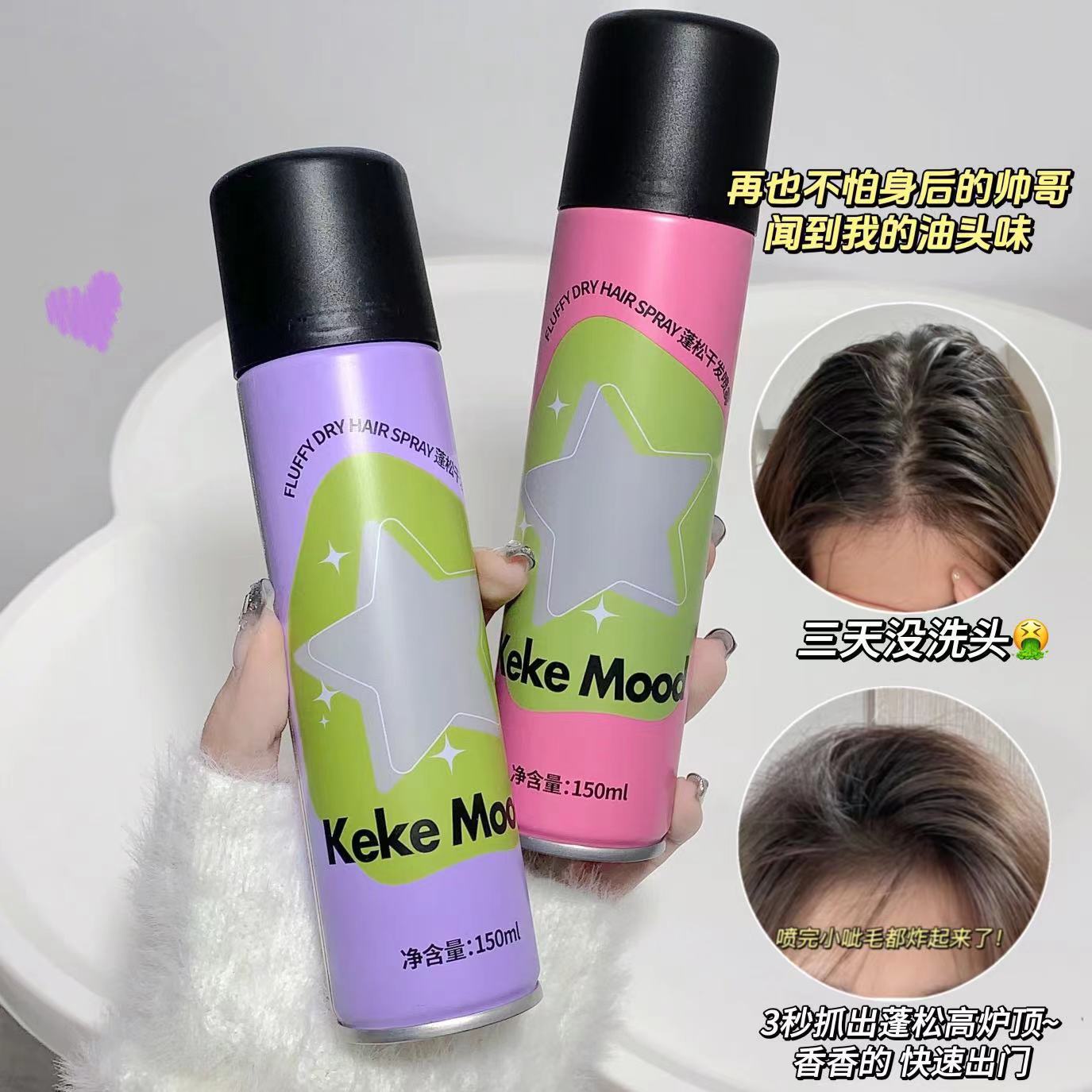 Спрей для волос без мытья Kekemood, удаление масла, объем волос, оптовая продажа
