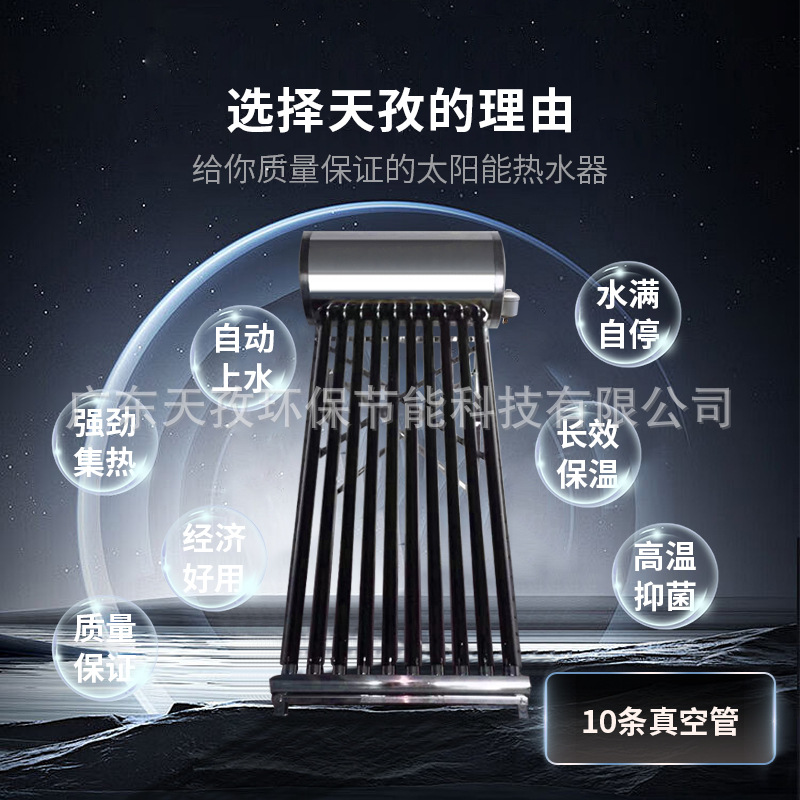 Mechanical Water Supply Vacuum Tube Solar Water Heater Water Inlet Valve Does Not Require Electricity, Solar Panel Storage Type, Anti-Freeze and Insulated