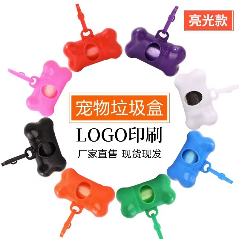 Портативный диспенсер в форме кости для мусора, товары для уборки домашних животных