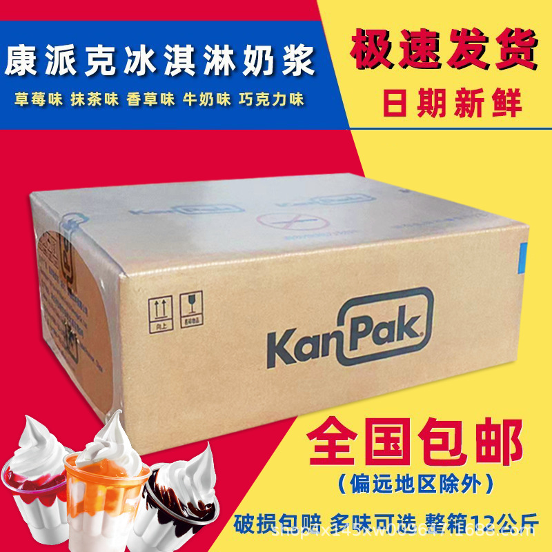 Kanpak Kanpak Milk Flavor Ice Cream Milk Slurry Original Non-Ice Cream Powder Raw Material Commercial Sundae Slurry
