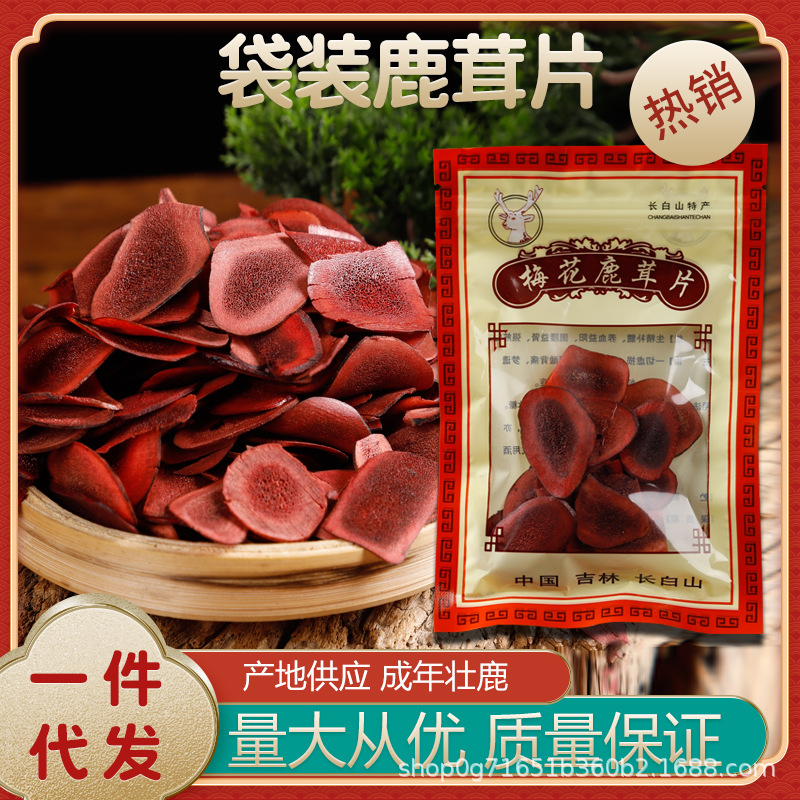 Поставки с фермы оленей на северо-востоке, ломтики рогов, ломтики олениной крови, упакованы в 10 г, подходят для настаивания на вине или приготовления супа, в качестве подарка, от оленей сика