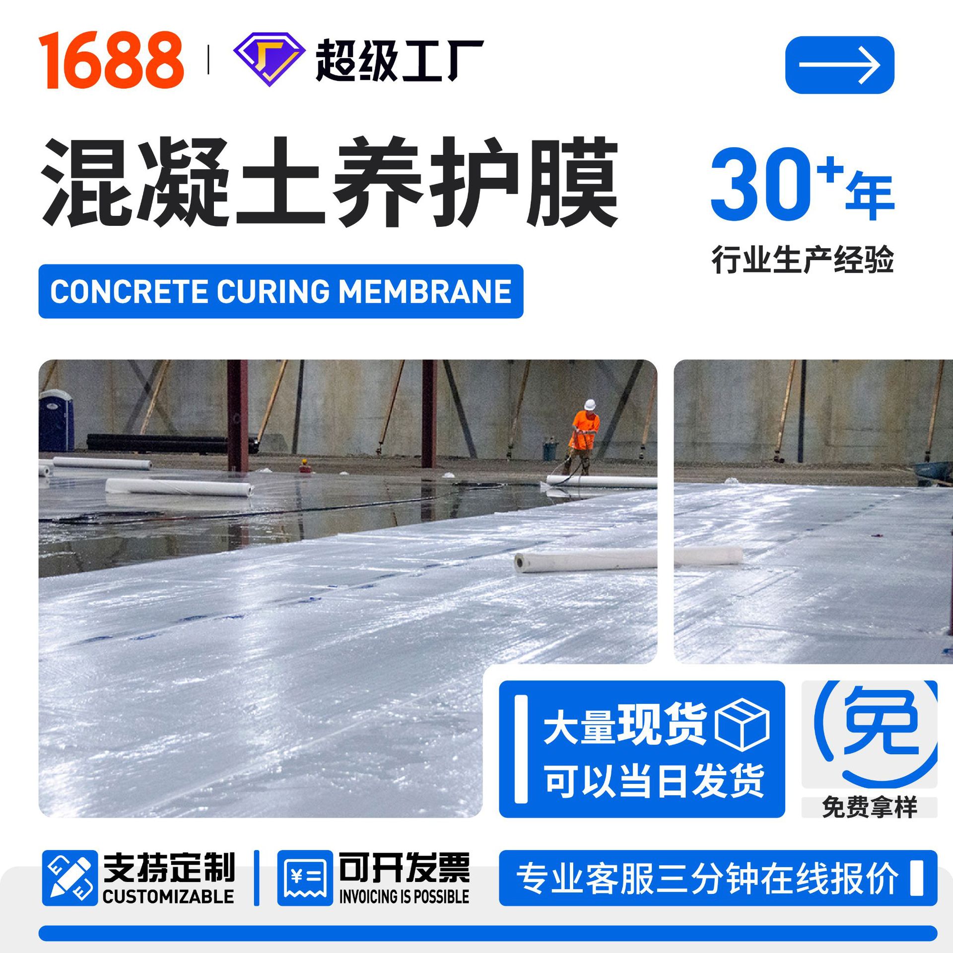 Пластиковая мембрана, влагостойкая, для строительства дорог, мембрана для отверждения бетона, армирующая мембрана, водонепроницаемая мембрана для отверждения