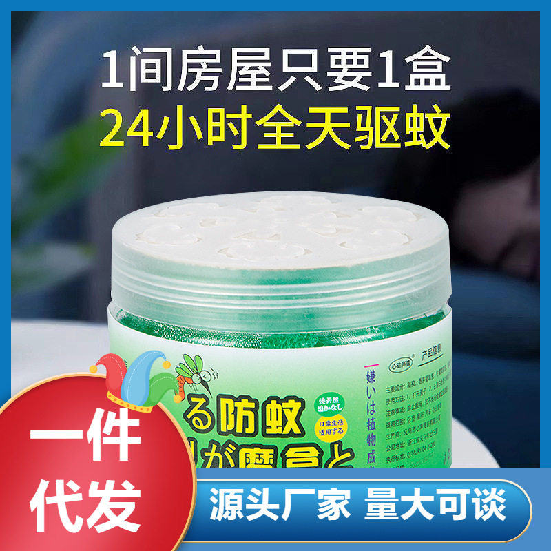 Гель от комаров, антикомарный артефакт, спрей для защиты от укусов, жидкость для беременных и детей