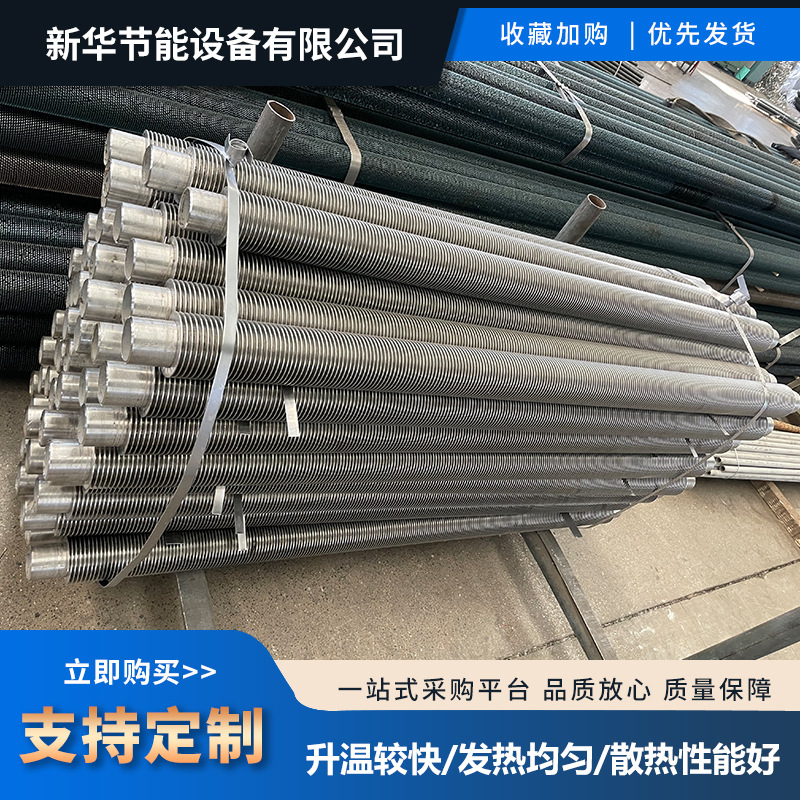 Source Manufacturer High Frequency Welded Finned Tube Stainless Steel Radiator Laser Welded Finned Tube Steel Aluminum Finned Tube Heat Exchange