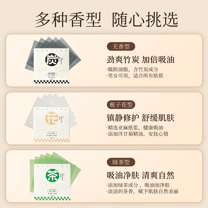 New large boxed facial oil-absorbing paper female oil control refreshing facial men portable makeup student 100 pieces