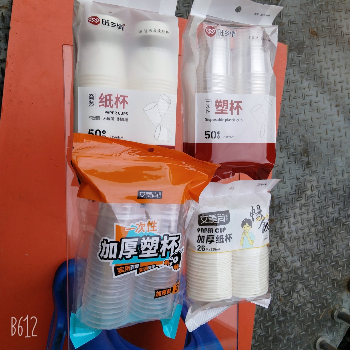 одноразовый стакан