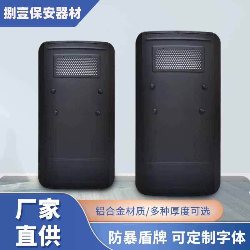 Антибеспорядочный щит, ручной взрывозащищенный щит, оборудование для самозащиты