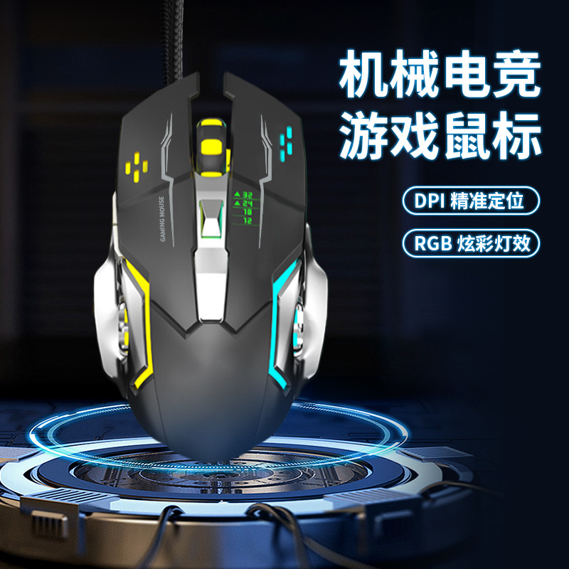 Factory Wholesale Wired Hot Wheels Gaming Mouse Mechanical Electric Competition Macro Programming Office Laptop Peripherals
