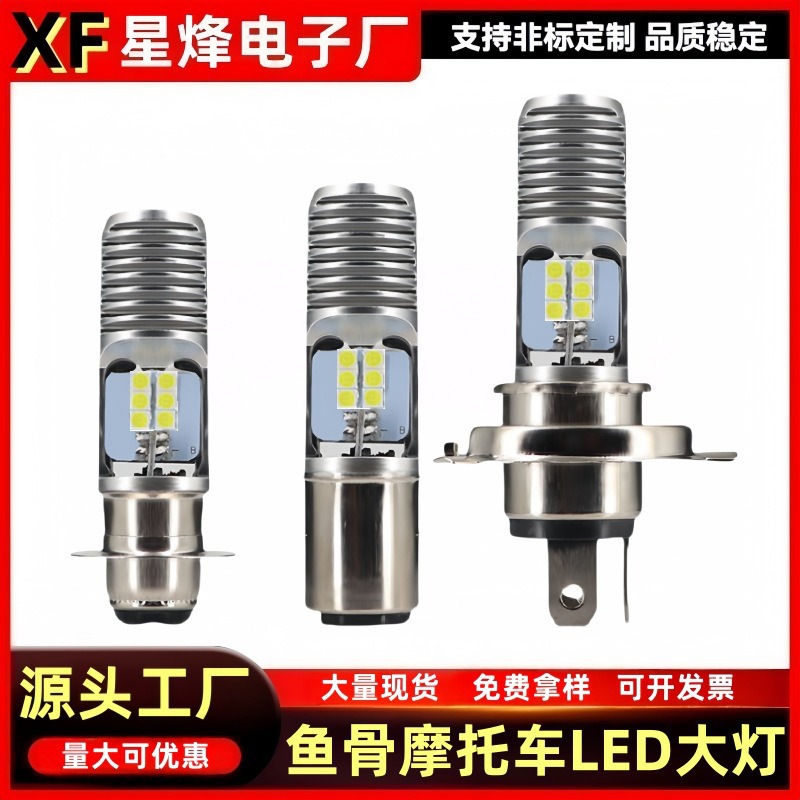 Светодиодные автомобильные фары для мотоциклов с перекрестной границей H6 Fishbone супер яркий передний фонарь P15Dba20Dh4