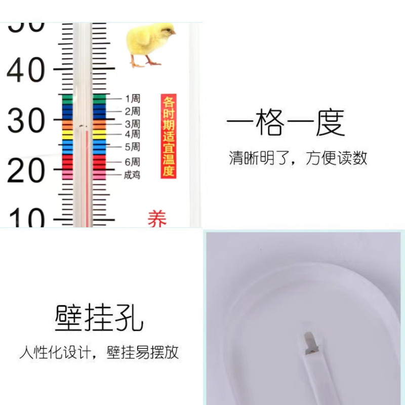 Chicken Thermometer for Breeding Chicken Sheds, Artificial Incubation and Brooding Chicks, Temperature and Humidity Meter, Chicken Coop Incubation Thermometer