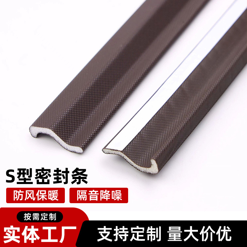 S-образная герметизирующая лента для окон, зимняя защита от сквозняков для дверей и окон, самоклеящаяся звукоизолирующая лента для снижения шума и герметизации окон