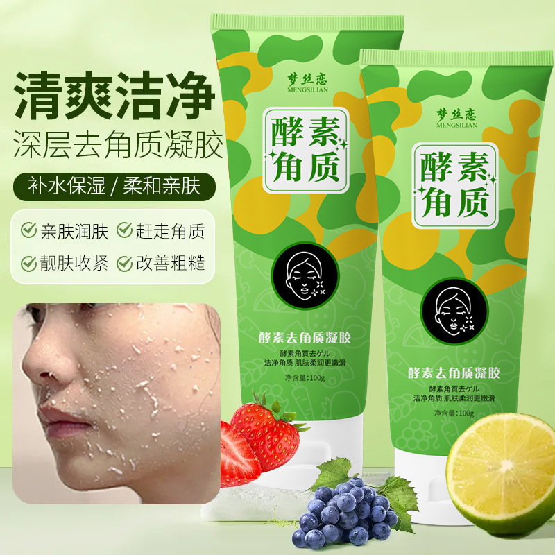 Mengsi Love энзимный отшелушивающий гель черные точки акне rubbing грязь для лица и всего тела оптовая продажа