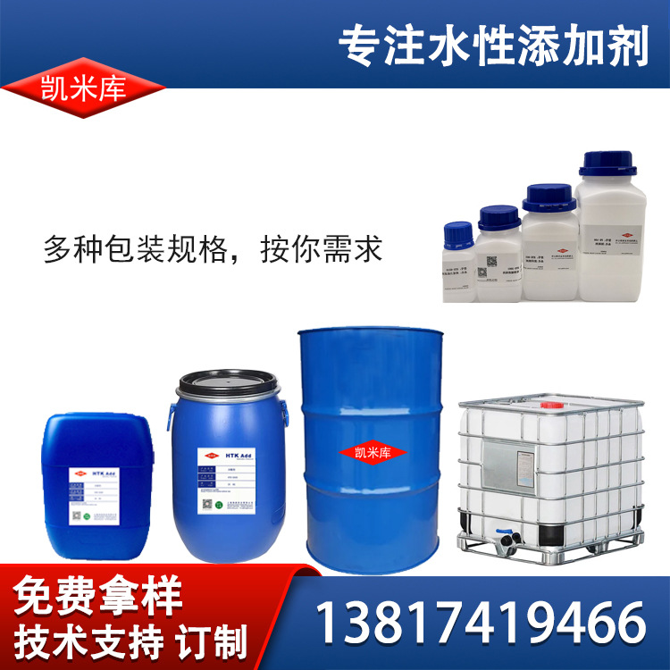 Merchant festival kaimiku water-based dispersant 5040 dispersant wetting dispersant